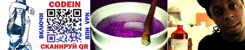 Кодеиновый сироп Lean Purple Drank  mega зеркало  Харабали  где продают наркотики 