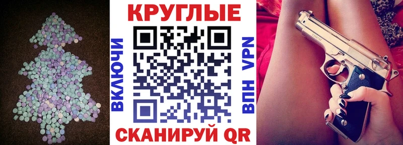 купить закладку  Харабали  блэк спрут ONION  Экстази MDMA 