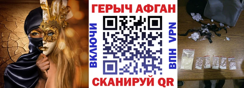 Героин герыч  Харабали 