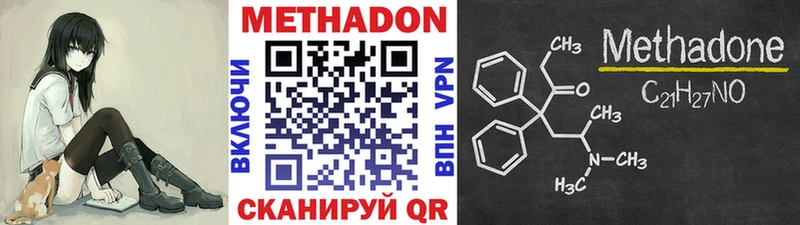 Метадон кристалл  Харабали 