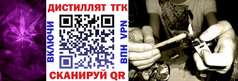 Дистиллят ТГК вейп наркота ссылка на мегу Харабали